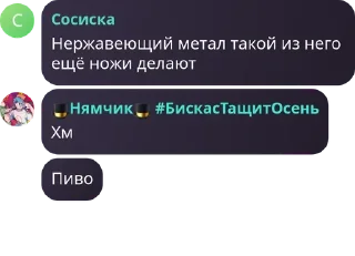 👨‍❤️‍👨 emoji Нямчик be like: @fStikBot Telegram sticker 2 of 120
