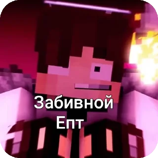 Sticker from Майнкрафт стикери