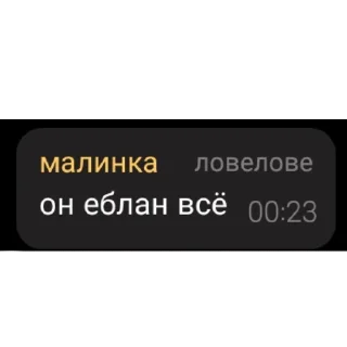 Sticker from ОТБРОСЫ