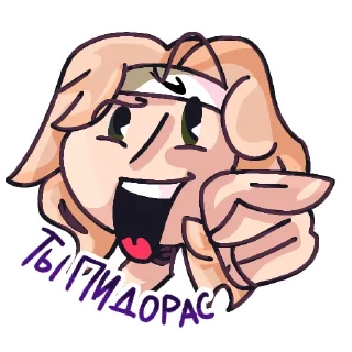 👉 emoji Отбросы Дизайн Комунити: @AAA_joe Telegram sticker 6 of 36