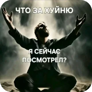 Sticker from Тик ток