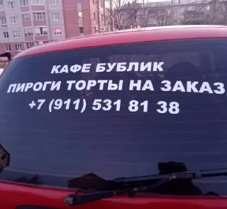 Sticker from отбросы