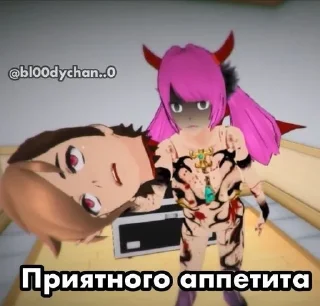 Sticker from Яндере симулятор
