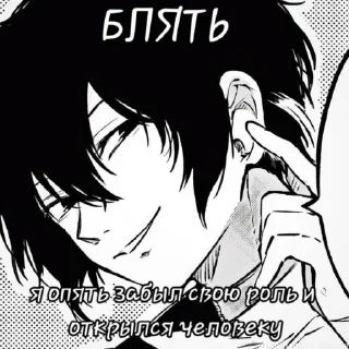 Sticker from Dazai theme♟️
