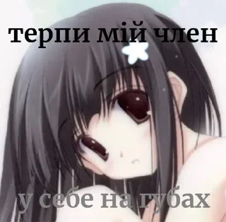 я тянка sticker 2