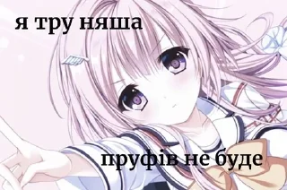 🌸 emoji я тянка Telegram sticker 15 of 70