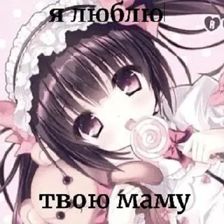 🌸 emoji я тянка Telegram sticker 9 of 70