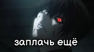 😭 emoji Tokyo Ghoul | @tokyo_ghoul_bleforty Telegram sticker 23 of 64