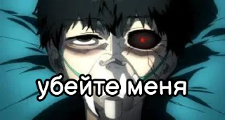 Tokyo Ghoul | @tokyo_ghoul_bleforty sticker 3