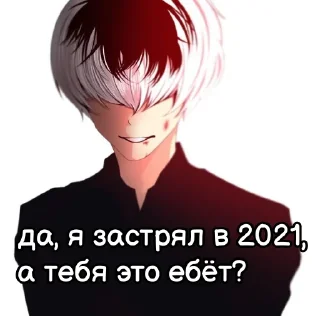 🤨 emoji Tokyo Ghoul | @tokyo_ghoul_bleforty Telegram sticker 12 of 64
