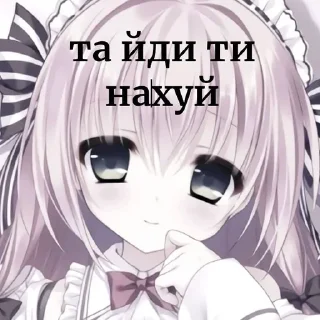🌸 emoji я тянка Telegram sticker 12 of 70