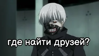 🫂 emoji Tokyo Ghoul | @tokyo_ghoul_bleforty Telegram sticker 7 of 64