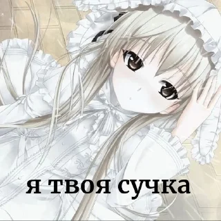 🌸 emoji я тянка Telegram sticker 24 of 70