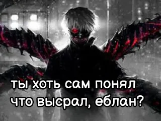 🤐 emoji Tokyo Ghoul | @tokyo_ghoul_bleforty Telegram sticker 13 of 64