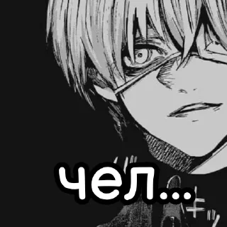🫵 emoji Tokyo Ghoul | @tokyo_ghoul_bleforty Telegram sticker 14 of 64