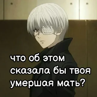 ⚰️ emoji Tokyo Ghoul | @tokyo_ghoul_bleforty Telegram sticker 11 of 64