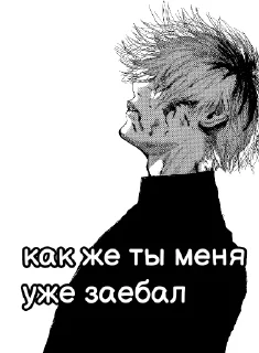 😤 emoji Tokyo Ghoul | @tokyo_ghoul_bleforty Telegram sticker 16 of 64