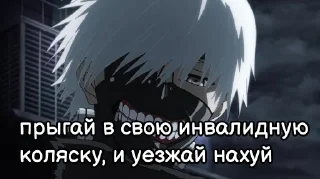 ♿ emoji Tokyo Ghoul | @tokyo_ghoul_bleforty Telegram sticker 15 of 64