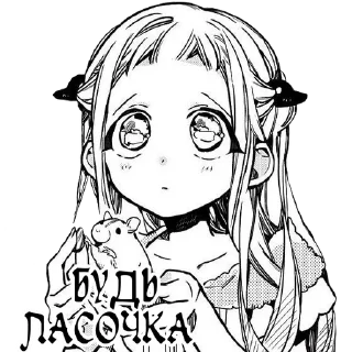 Sticker from Прикутий до туалету Ханако-кун