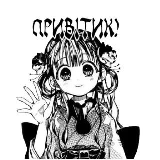Sticker from Прикутий до туалету Ханако-кун