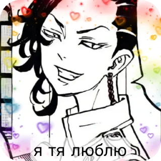 ❤ emoji Коконої Хаджіме🎴 Telegram sticker 24 of 50