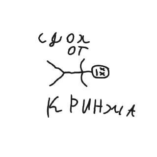 Sticker from Жора