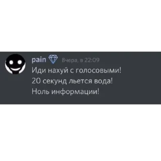 Sticker from pain