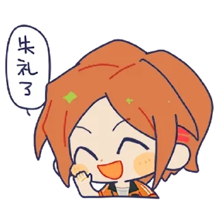 😄 emoji KR ensemble stars sticker || @ctcxd Telegram sticker 24 of 49
