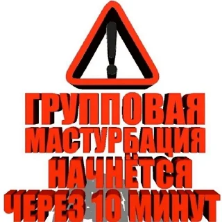 Sticker from Агрессивный стикерпак