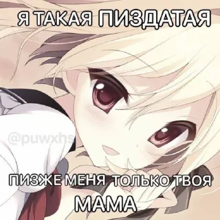 Sticker from зхц писка @Ctikerubot