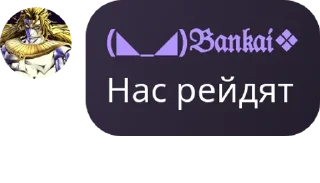 Sticker from Bankai sticks