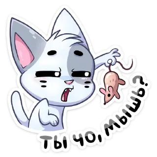 🤨 emoji Бисквит @Nyasticks Telegram sticker 23 of 50