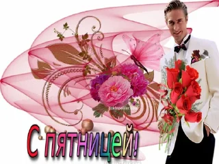 Sticker from открытки