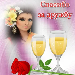 Sticker from открытки