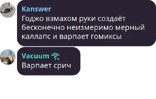 🤳 emoji Флудилка в Сапогах pack by @QuotLyBot Telegram sticker 9 of 120