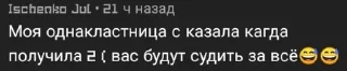 👨‍⚖ emoji Дауны в комментариях Telegram sticker 6 of 44