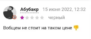 Sticker from Дауны в комментариях