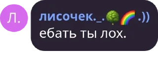 Sticker from Песда🙄☝️в анонас анон чеЛ