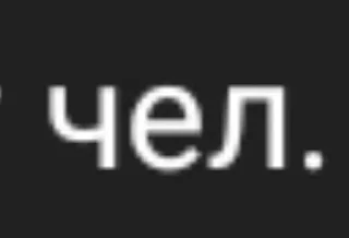 🤨 emoji Дауны в комментариях Telegram sticker 20 of 44