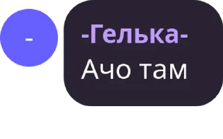 Sticker from Песда🙄☝️в анонас анон чеЛ