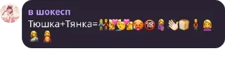 👫 emoji —ᴦᥲчᥲ ɯκ᧐᧘ᥲ• pack by @QuotLyBot Telegram sticker 7 of 120