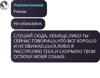 Sticker from ВСТУПАЙТИ К НАМ В ФЛУД,ЗЛЫЕ ПОПЫ.