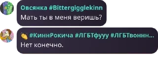 ㊗️ emoji ВСТУПАЙТИ К НАМ В ФЛУД,ЗЛЫЕ ПОПЫ. Telegram sticker 23 of 119