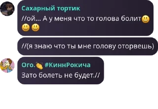 😃 emoji ВСТУПАЙТИ К НАМ В ФЛУД,ЗЛЫЕ ПОПЫ. Telegram sticker 17 of 119