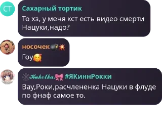 🥰 emoji ВСТУПАЙТИ К НАМ В ФЛУД,ЗЛЫЕ ПОПЫ. Telegram sticker 13 of 119