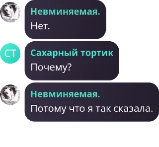 Sticker from ВСТУПАЙТИ К НАМ В ФЛУД,ЗЛЫЕ ПОПЫ.