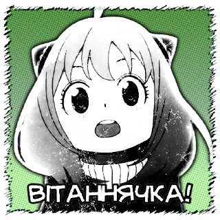 Сім'я шпигунів|@stickersempaiua sticker 1