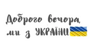 Sticker from Glory to Ukraine