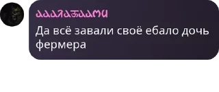 Sticker from люти пак2
