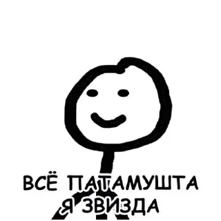 Sticker from больше стикеров тут: @stikeryy7